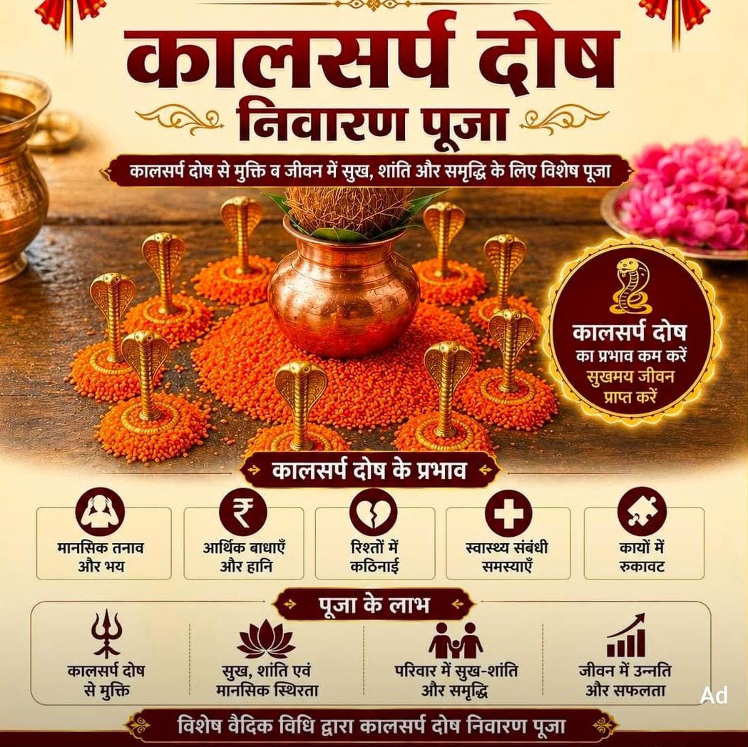 Kaal Sarp Dosh Puja