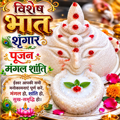 Bhat Shringar Pujan