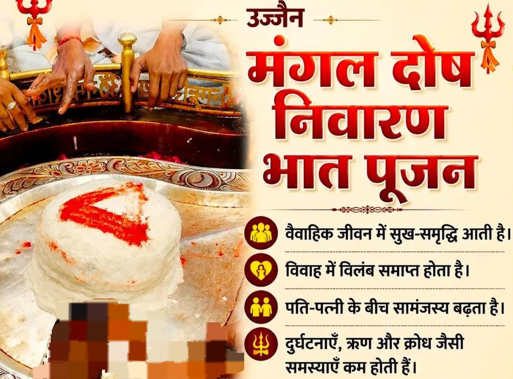 Mangal Dosh Puja
