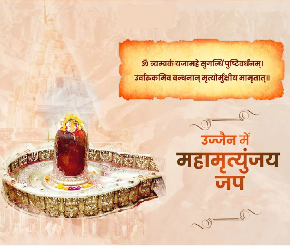 Mahamrityunjay Jaap